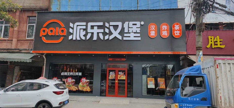 連鎖店鋪門頭招牌，怎樣統一風格又凸顯個性？