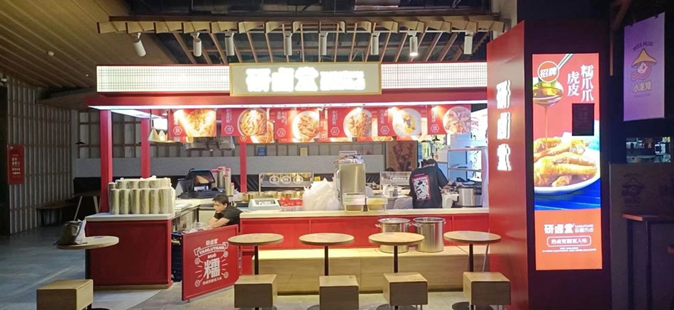 研鹵堂