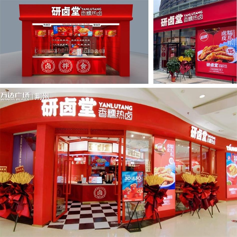 研鹵堂